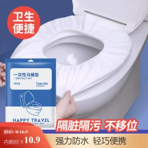 旅游防水便携一次性马桶套垫 买20送20共40包