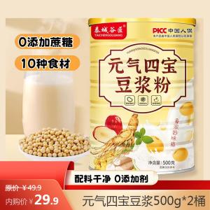 泰城谷匠 元气四宝豆浆粉500g*2桶