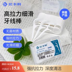 比卡利 无菌材质高弹力细滑牙线棒 50支*10盒