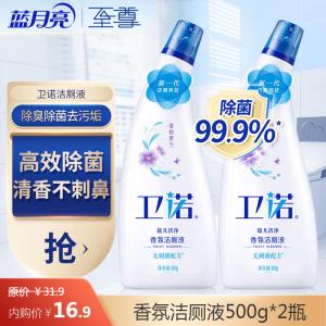 卫诺 香氛洁厕液500g*2瓶
