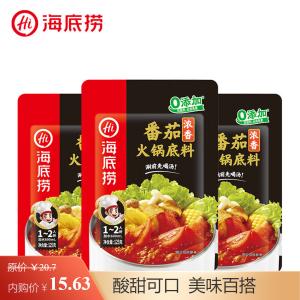 海底捞 浓香番茄火锅底料 125g*3袋