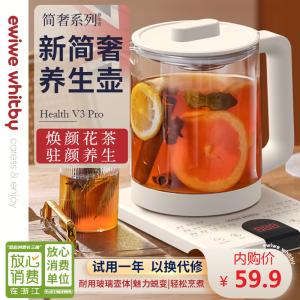 EWIWE 多功能Pro版养生壶1.8L