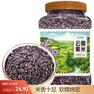 盖亚农场 无染色云南紫米 1kg*1罐