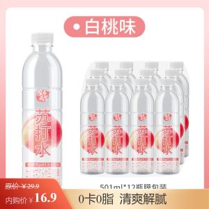 美定 0蔗糖0脂0卡苏打水 501ml*12瓶 白桃味