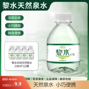 黎水小黎 迷你便携装小瓶矿泉水 238ml*12瓶