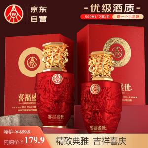 五粮液 喜福盛世浓香型白酒 52度 500ml*2瓶 