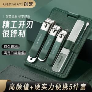 Creative art 德国工艺指甲刀 5件套