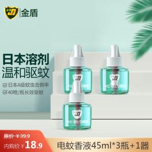 金盾 电蚊香液小绿瓶 45ml*3瓶+1器