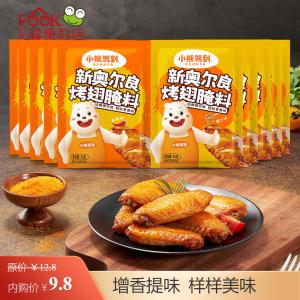 小熊驾到 奥尔良腌料调味料 10袋