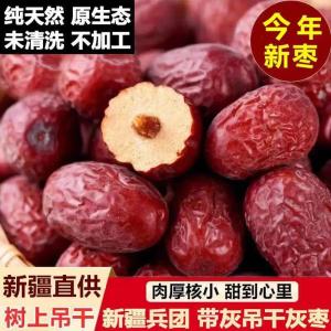 鑫锦航 正宗新疆若羌灰枣 3斤精品特等