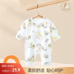 皮偌乔 PO&JO新生儿纯棉连体衣 