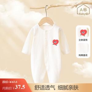 皮偌乔 PO&JO婴儿纯棉长袖连体衣