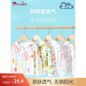 皮偌乔 PO&JO婴儿夏季纯棉防晒外套 