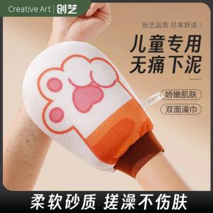Creative art 搓泥宝去角质搓澡巾 2.0柔软细砂