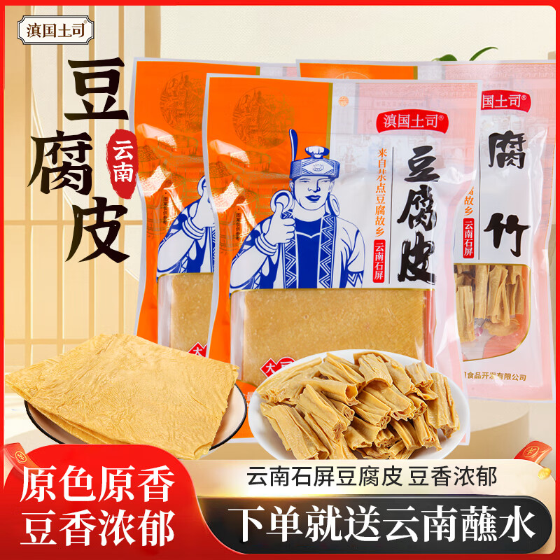 滇国土司 豆腐竹146g*2袋+豆腐皮158g*1袋