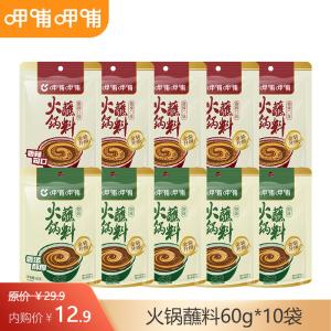 呷哺呷哺 火锅蘸料60g*10袋