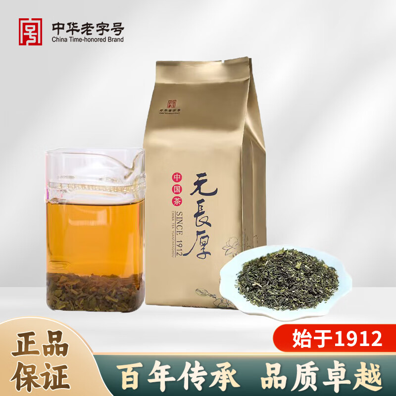 元长厚 老北京茉莉花茶 高碎 500g
