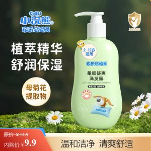 小浣熊 婴童舒爽洗发露230ml