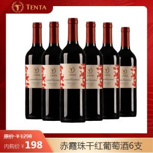 天帕 赤霞珠干红葡萄酒750ml*6支
