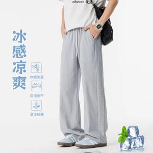 蕉下森林 夏季美式男阔腿冰丝长裤