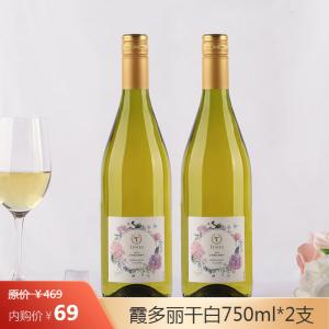 天帕 霞多丽干白葡萄酒750ml*2支
