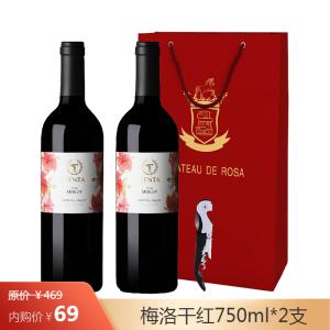 天帕 经典梅洛干红葡萄酒750ml*2支