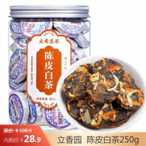 立香园 陈皮白茶250g约40饼