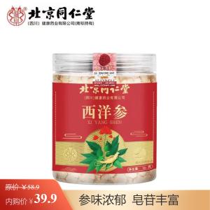 同仁堂西洋参切片含片 50g*1罐装
