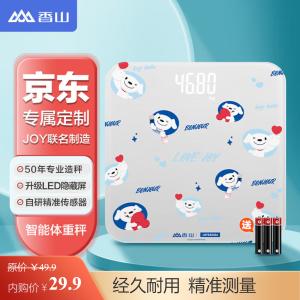 香山 智能体重秤电子秤 电池款