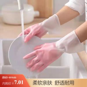 洋臣 家庭清洁家务手套 2双均码 
