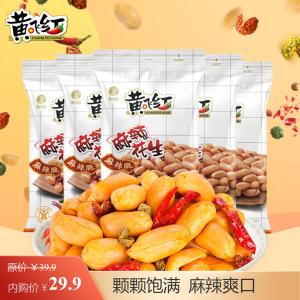 黄飞红 麻辣花生组合装小食 116g*5袋