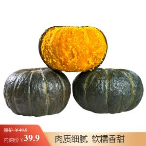 正宗贝贝南瓜板栗香小南瓜 9斤装