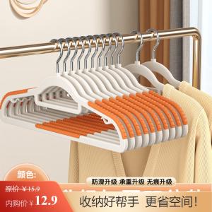 洋臣 无痕加粗款双位防滑衣架 10个
