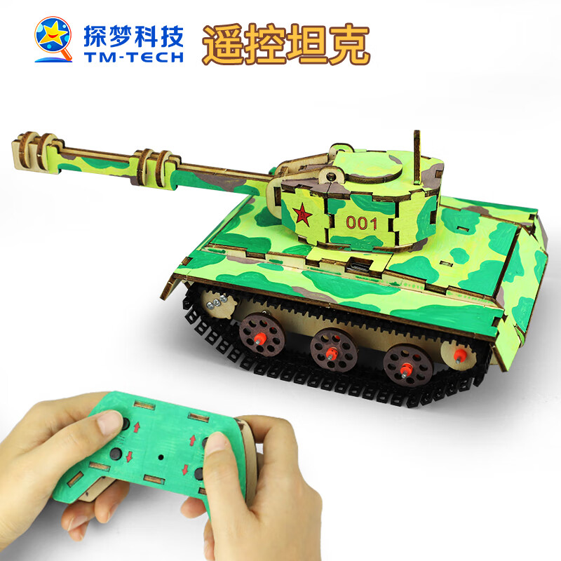 探梦电动遥控坦克（仿真可转向）