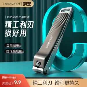 Creative art 指甲剪指甲刀套装 大号平口指甲刀