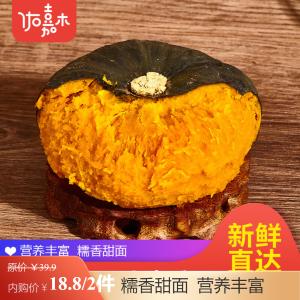 佑嘉木 板栗香贝贝小南瓜 拍2发4 共5斤净重