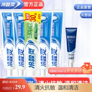 冷酸灵 极地白按压式牙膏 4支抑菌班140g+1支清火140g
