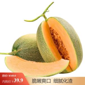 海南哈密瓜生鲜网纹香瓜 8.5-9斤装