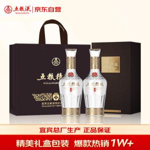 五粮液 五粮精酿尊酿500ml*2瓶礼盒 