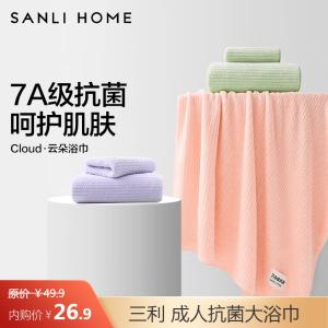 三利 珊瑚绒纯色浴巾70*140cm 多色可选