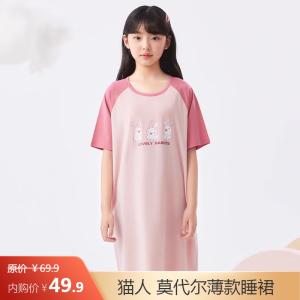 猫人 MIIOW女童莫代尔薄款睡裙