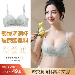 猫人 洞洞杯玻尿酸蕾丝内衣