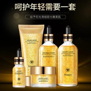 形象美 24K黄金奢护润泽套装五件套