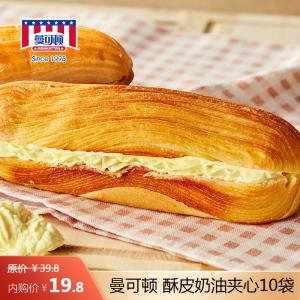 曼可顿 酥皮奶油夹心75g*10袋