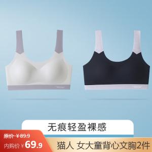 猫人 MIIOW女大童背心文胸2件