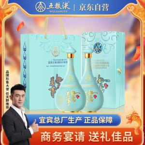 【JD自营】五粮液股份 万事如意心和源 500ml*2瓶