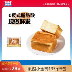 【JD配送】曼可顿 乳酪小金砖135g*5包