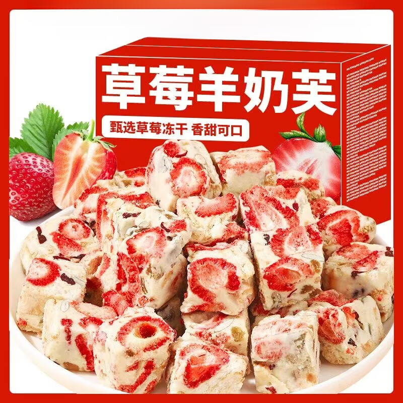 京典光年 草莓羊奶芙500g