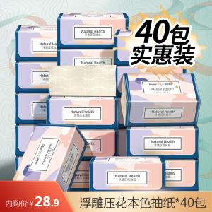 【JD自营】采琪采 浮雕压花本色抽纸240张*40包