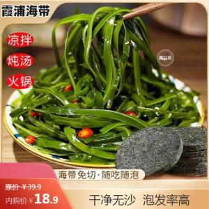 兮舒汝 压缩海带丝 16g*20包